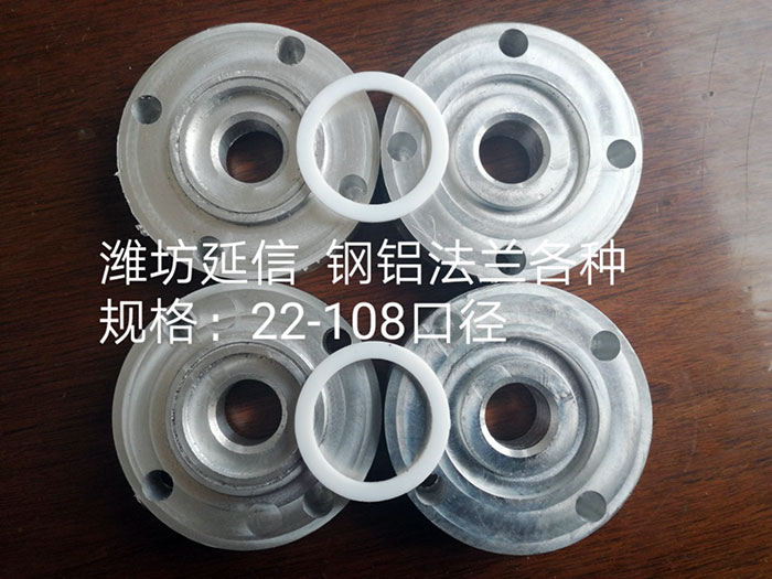 鋼鋁法蘭各種型號